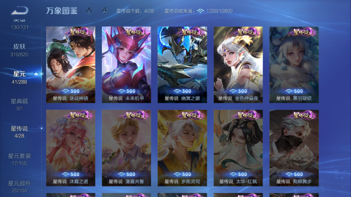 WZQM4629885王者荣耀账号详情图5