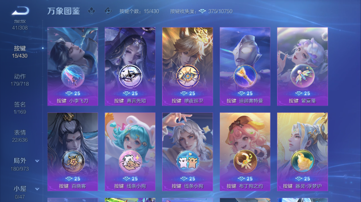 WZQM4629885王者荣耀账号详情图7