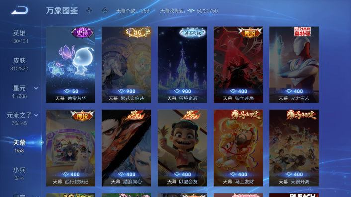 WZQM4629885王者荣耀账号详情图6