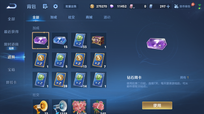 WZQM4629885王者荣耀账号详情图13