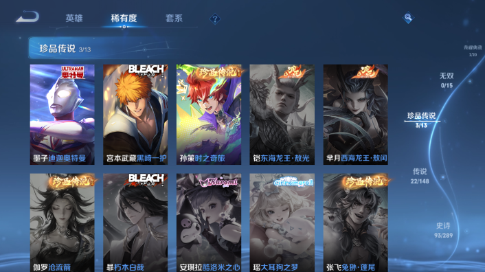 WZQM4629885王者荣耀账号详情图11