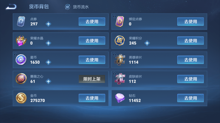 WZQM4629885王者荣耀账号详情图14