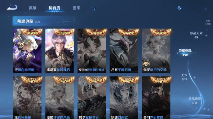 WZQM4629885王者荣耀账号详情图10