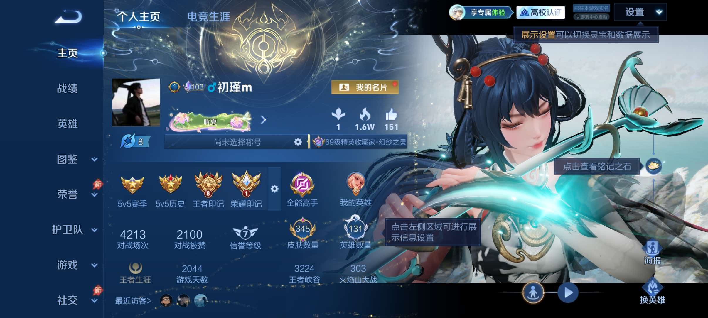 WZQM4629612王者荣耀账号详情图2
