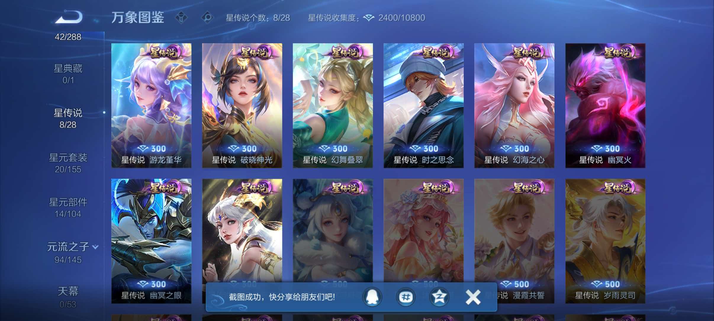 WZQM4629612王者荣耀账号详情图5