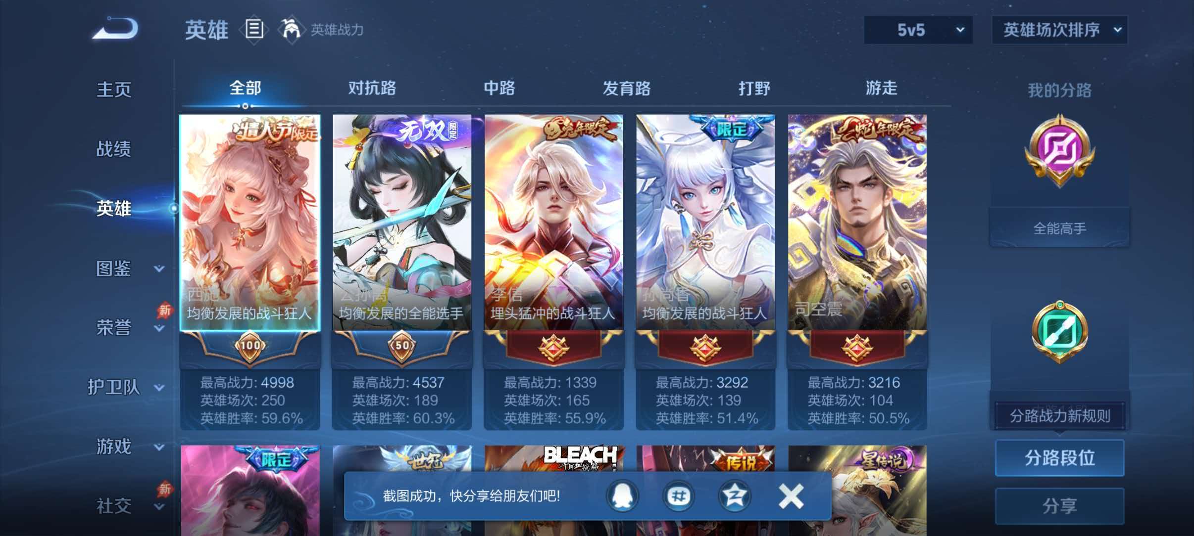 WZQM4629612王者荣耀账号详情图3