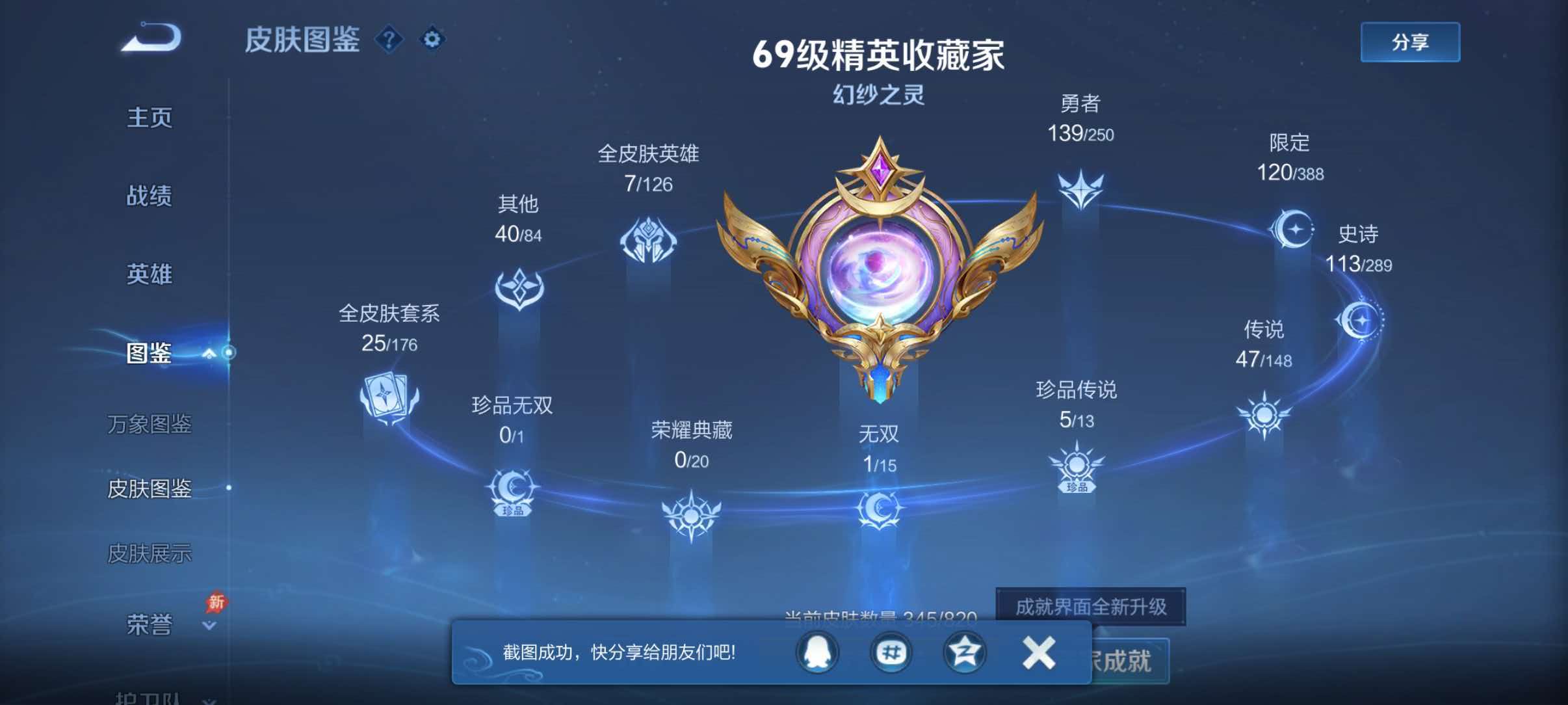 WZQM4629612王者荣耀账号详情图7