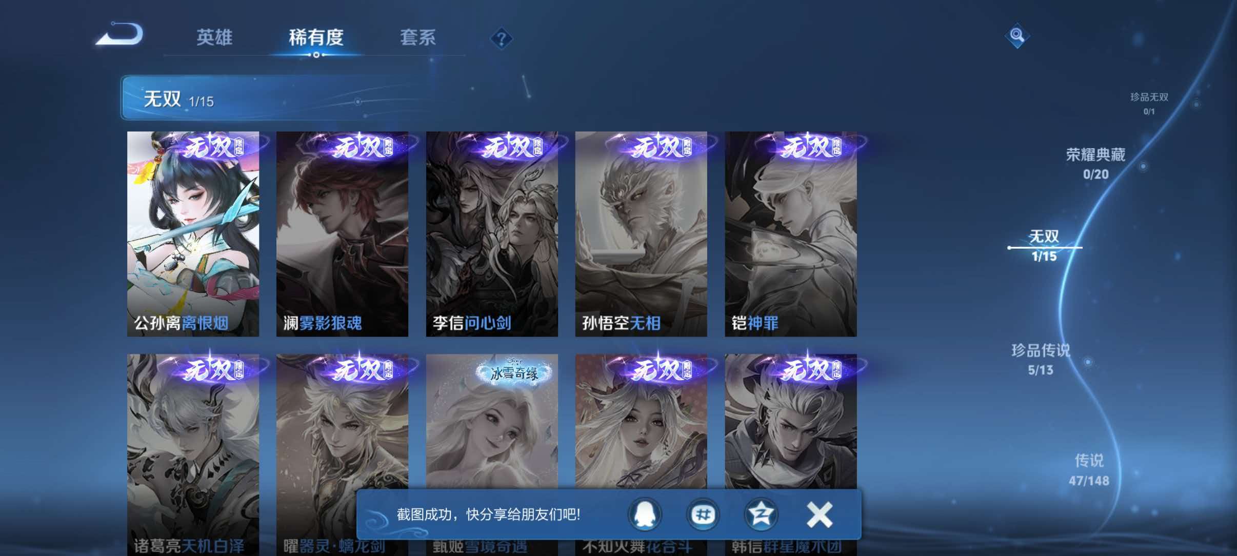 WZQM4629612王者荣耀账号详情图8