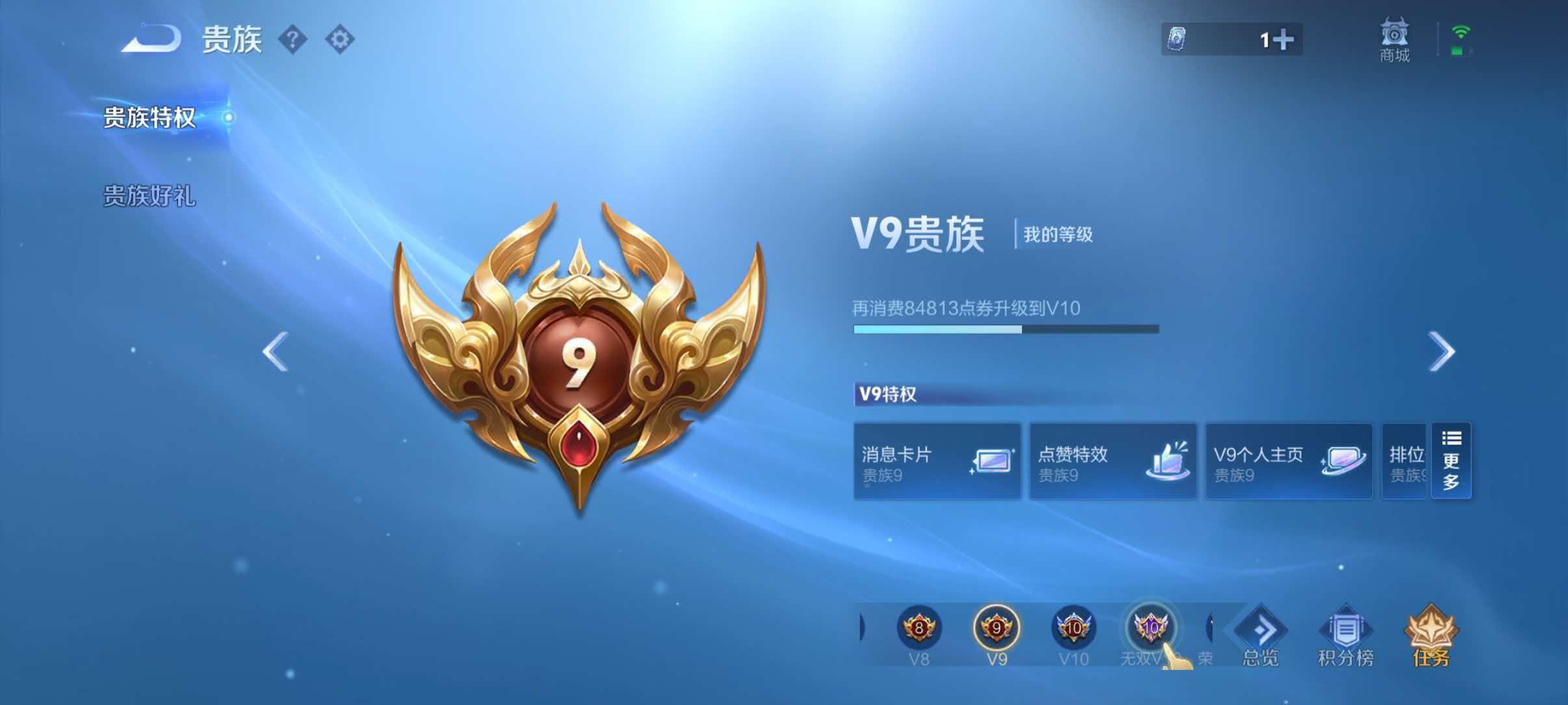 WZQM4629612王者荣耀账号详情图11