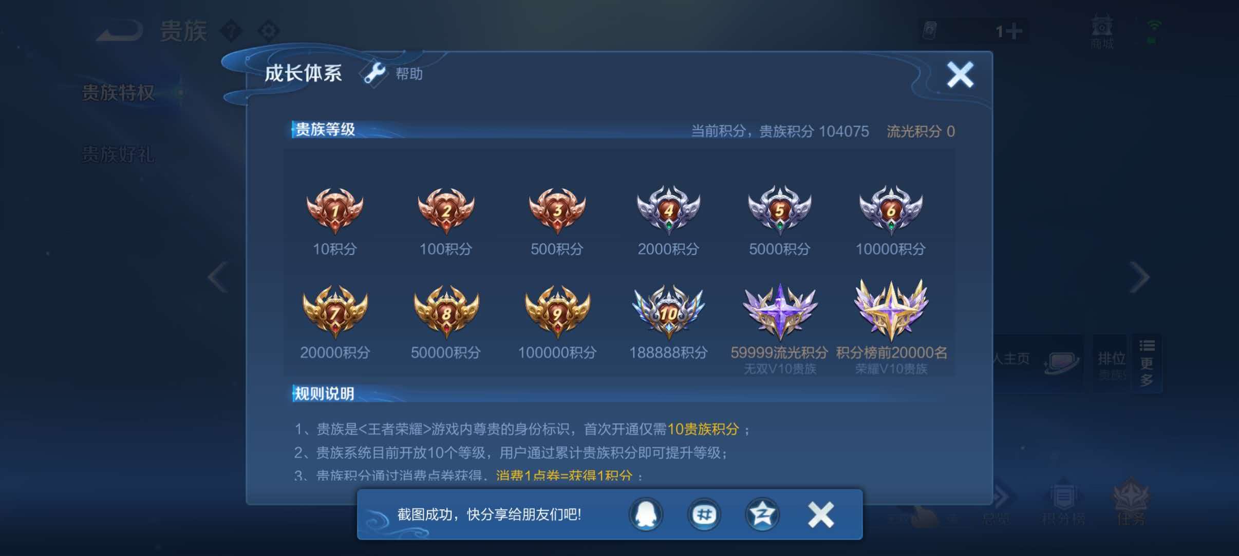 WZQM4629612王者荣耀账号详情图12