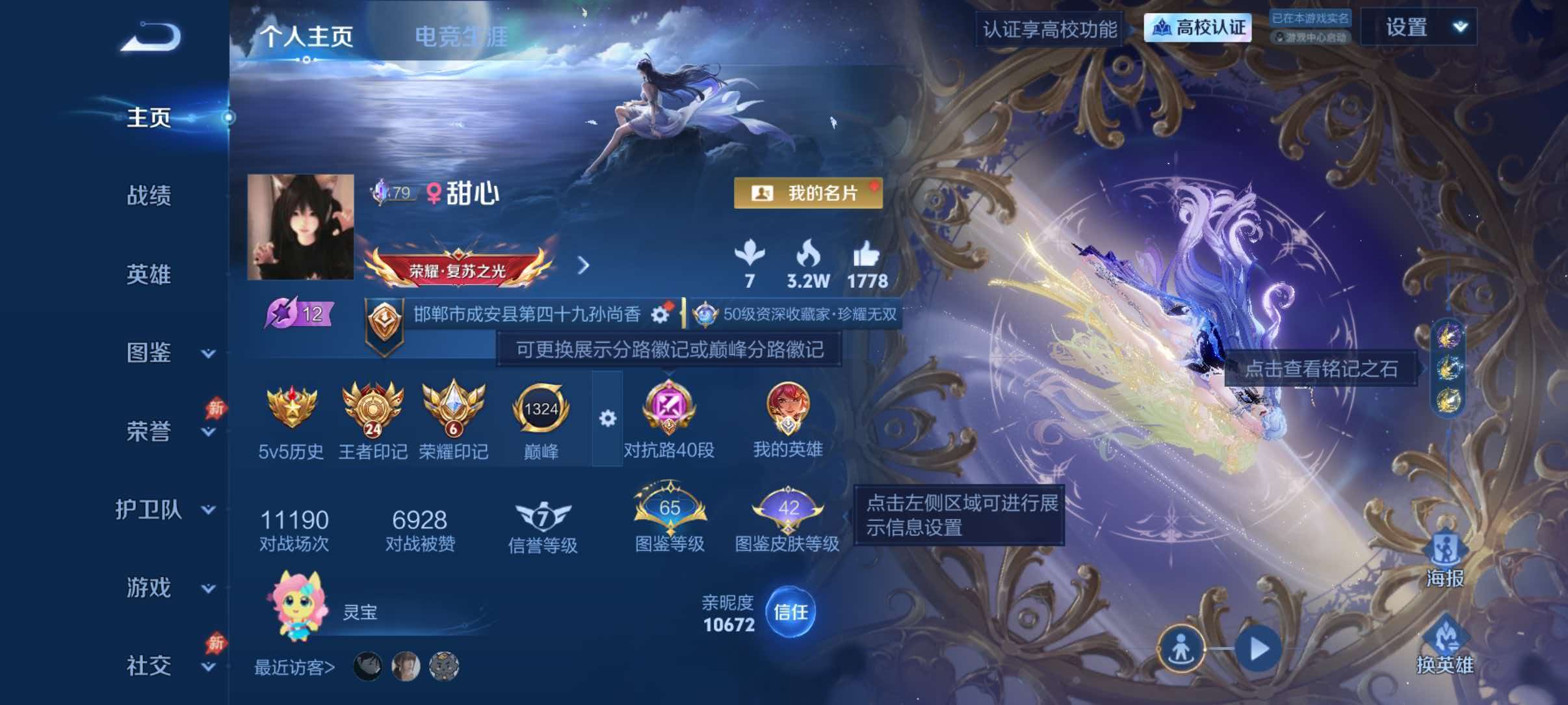 WZQM4629585王者荣耀账号详情图2 WZQM4629585王者荣耀账号详情图2
