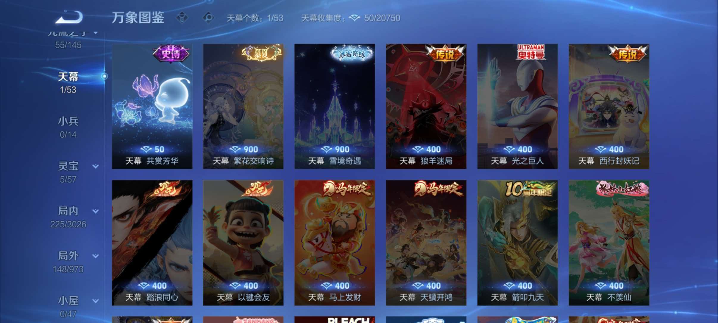 WZQM4629585王者荣耀账号详情图7 WZQM4629585王者荣耀账号详情图7