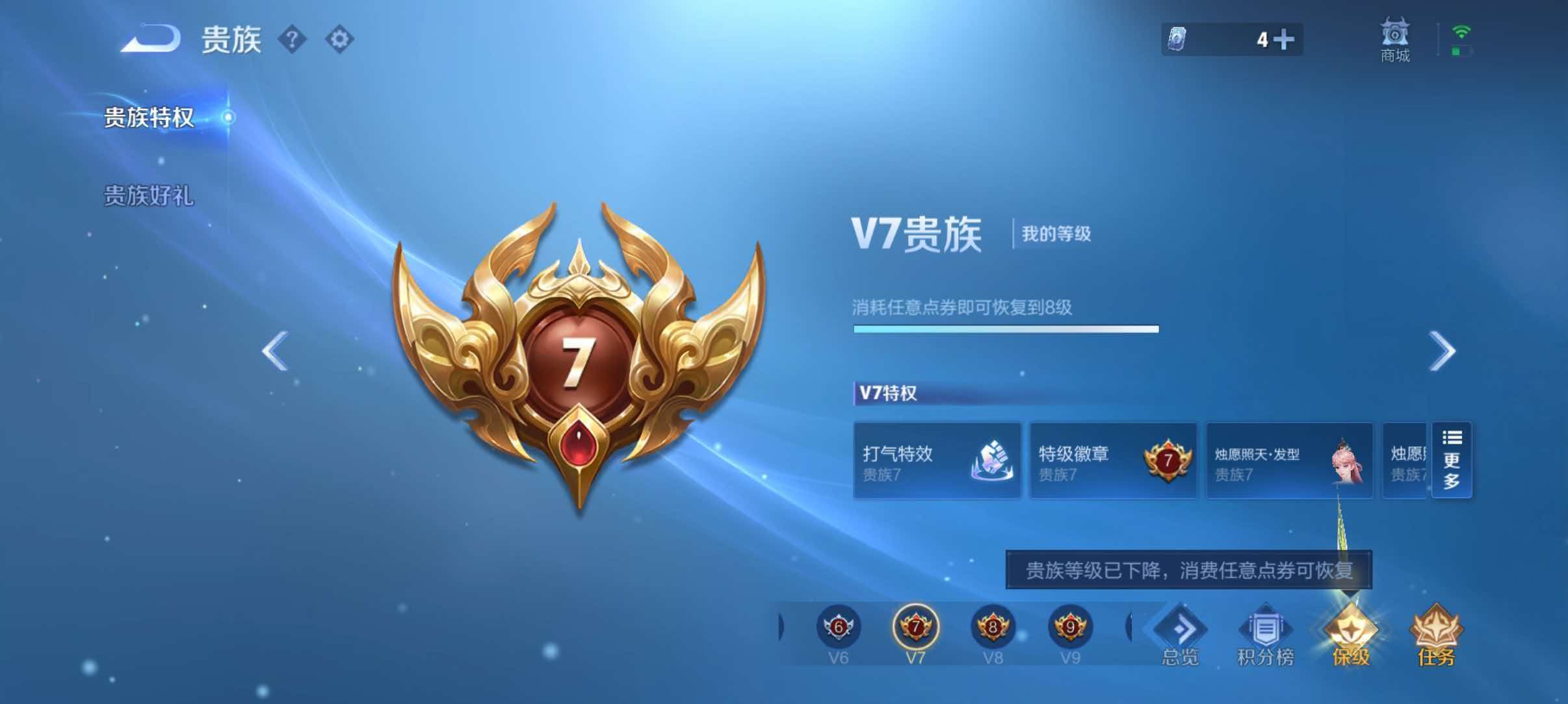 WZQM4629585王者荣耀账号详情图15 WZQM4629585王者荣耀账号详情图15