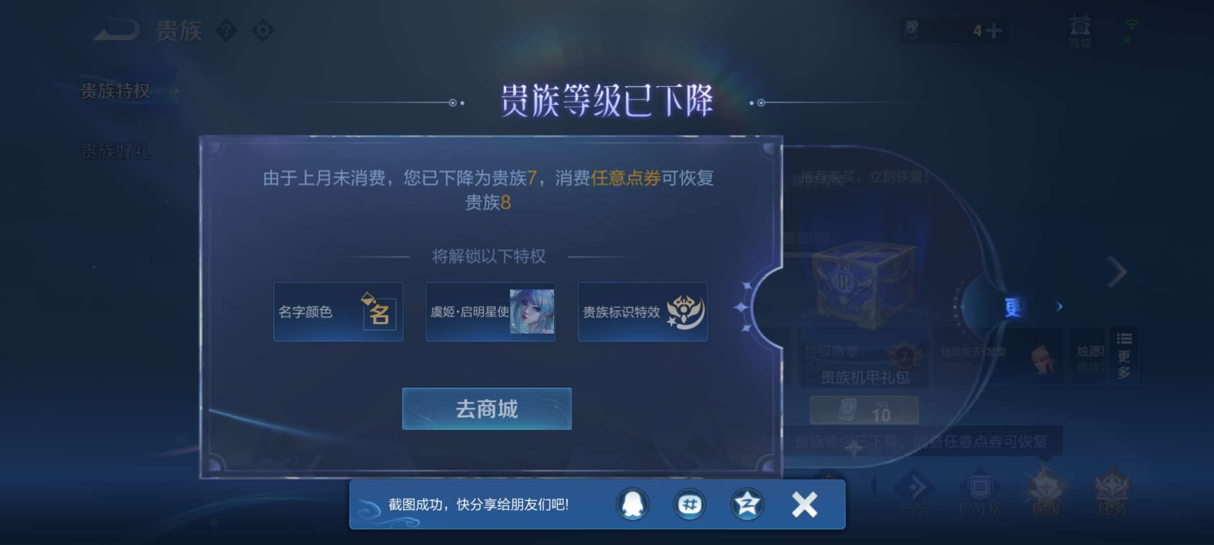 WZQM4629585王者荣耀账号详情图14 WZQM4629585王者荣耀账号详情图14