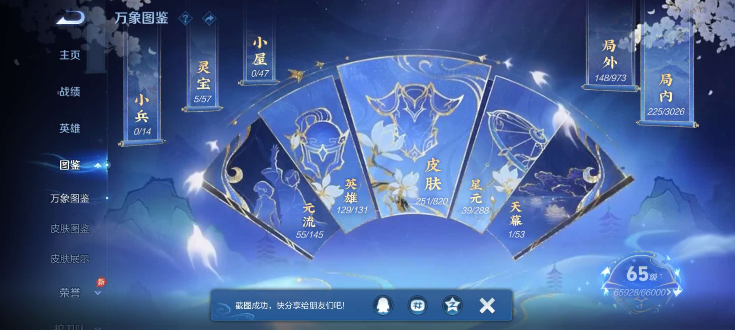 WZQM4629585王者荣耀账号详情图5 WZQM4629585王者荣耀账号详情图5