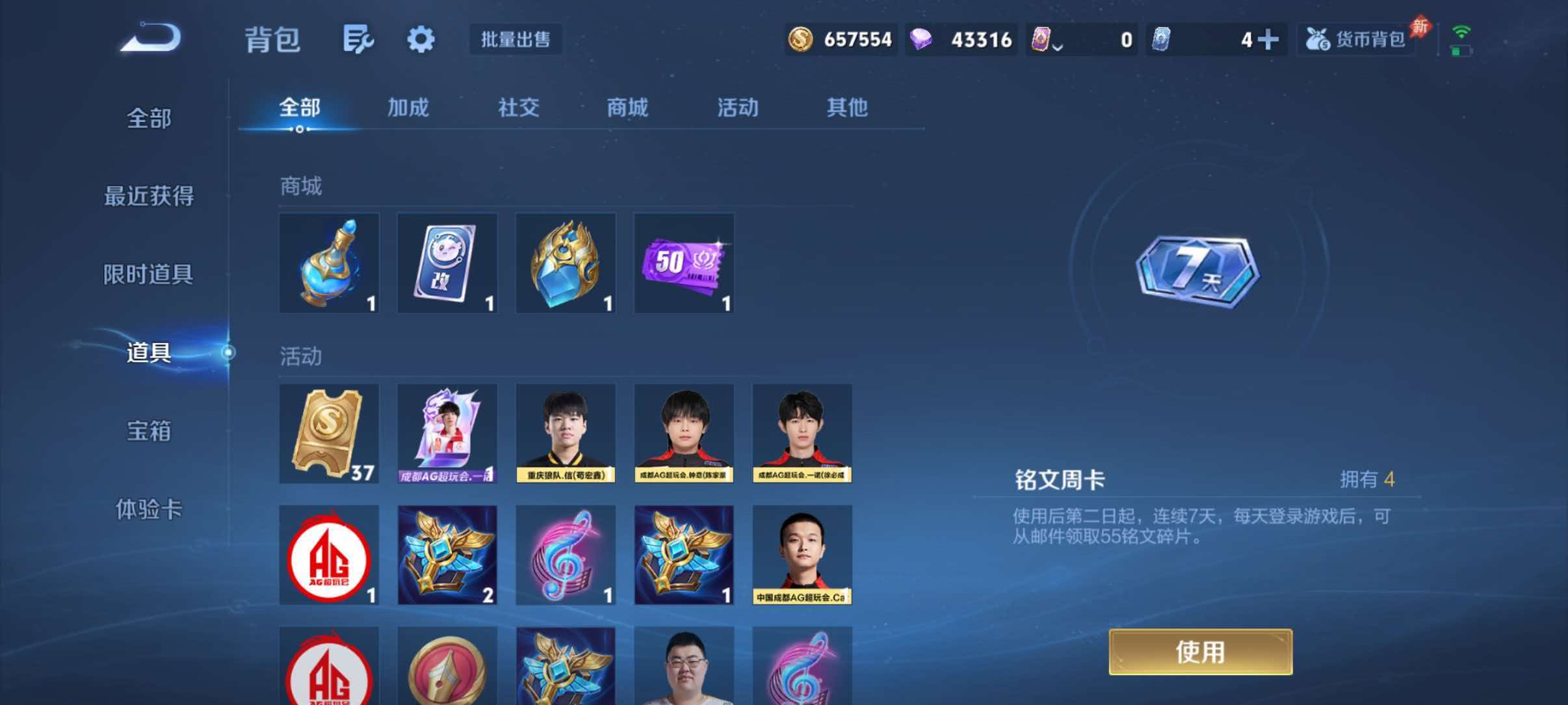 WZQM4629585王者荣耀账号详情图13 WZQM4629585王者荣耀账号详情图13