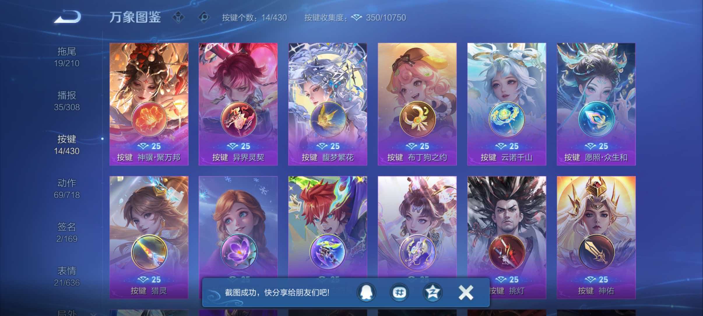 WZQM4629585王者荣耀账号详情图8 WZQM4629585王者荣耀账号详情图8
