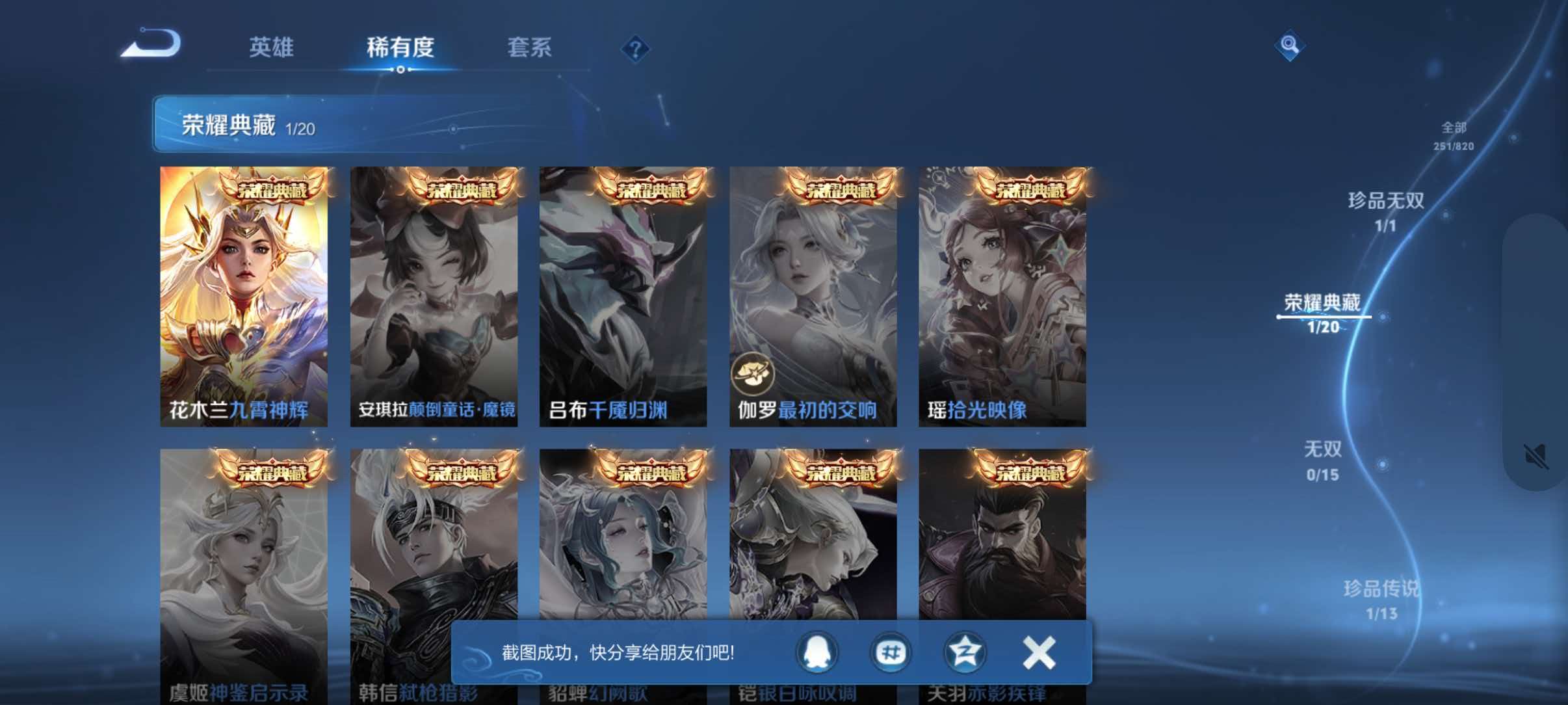 WZQM4629585王者荣耀账号详情图11 WZQM4629585王者荣耀账号详情图11