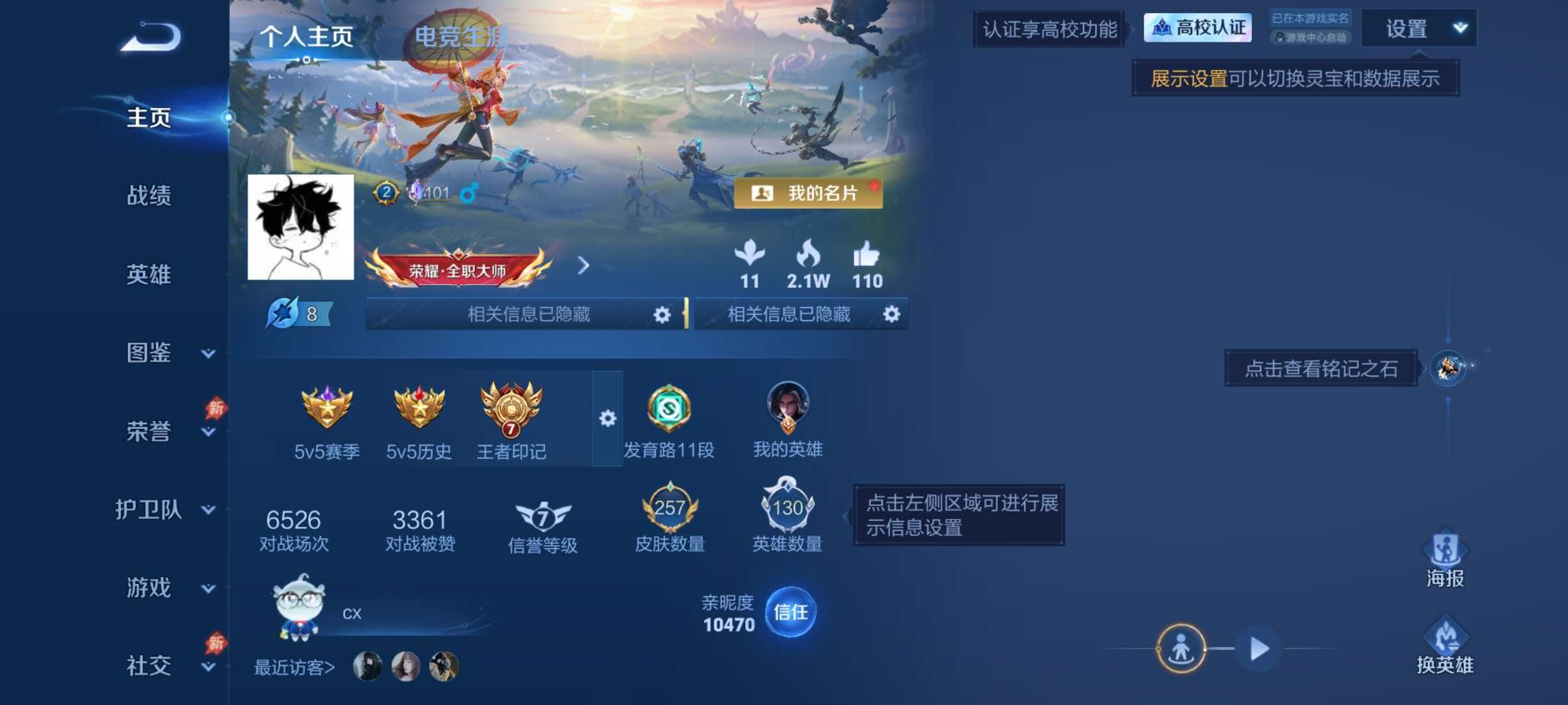WZQM4629580王者荣耀账号详情图2 WZQM4629580王者荣耀账号详情图2