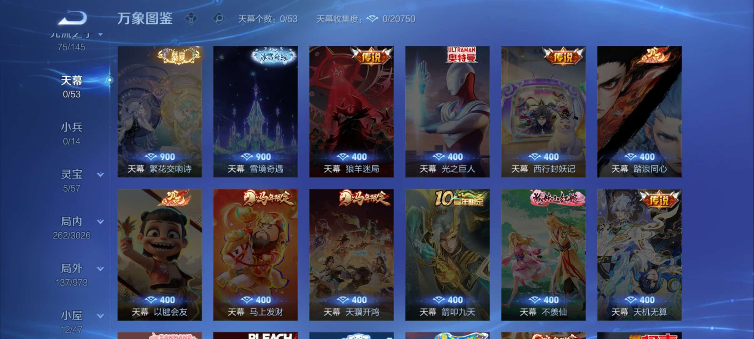 WZQM4629580王者荣耀账号详情图6 WZQM4629580王者荣耀账号详情图6