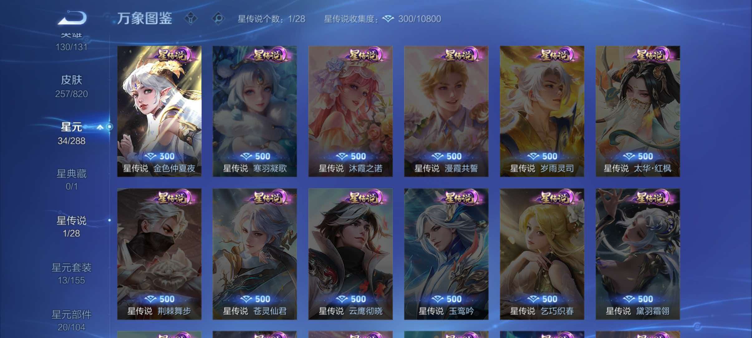 WZQM4629580王者荣耀账号详情图5 WZQM4629580王者荣耀账号详情图5