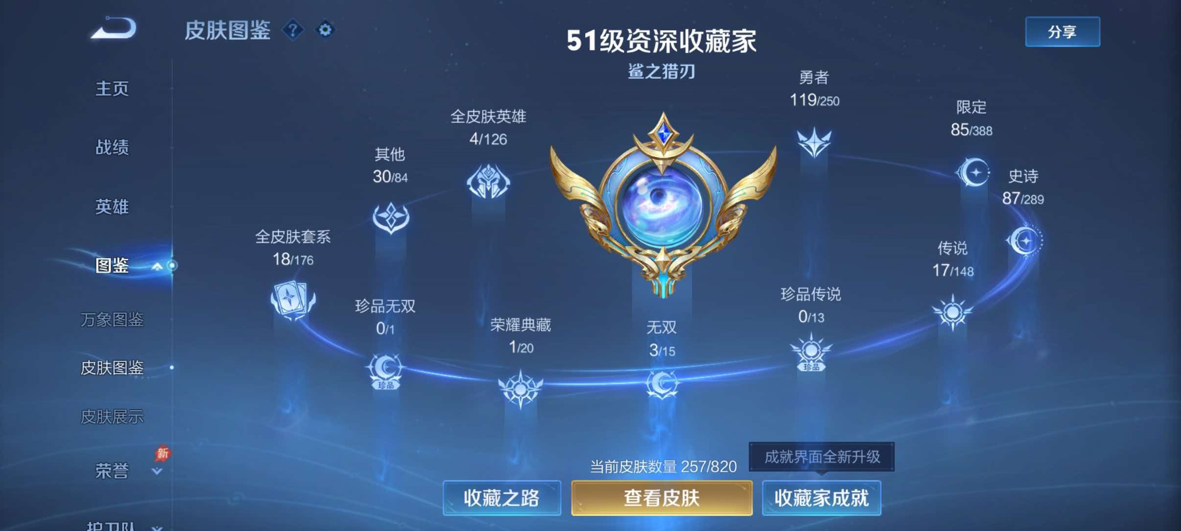 WZQM4629580王者荣耀账号详情图8 WZQM4629580王者荣耀账号详情图8