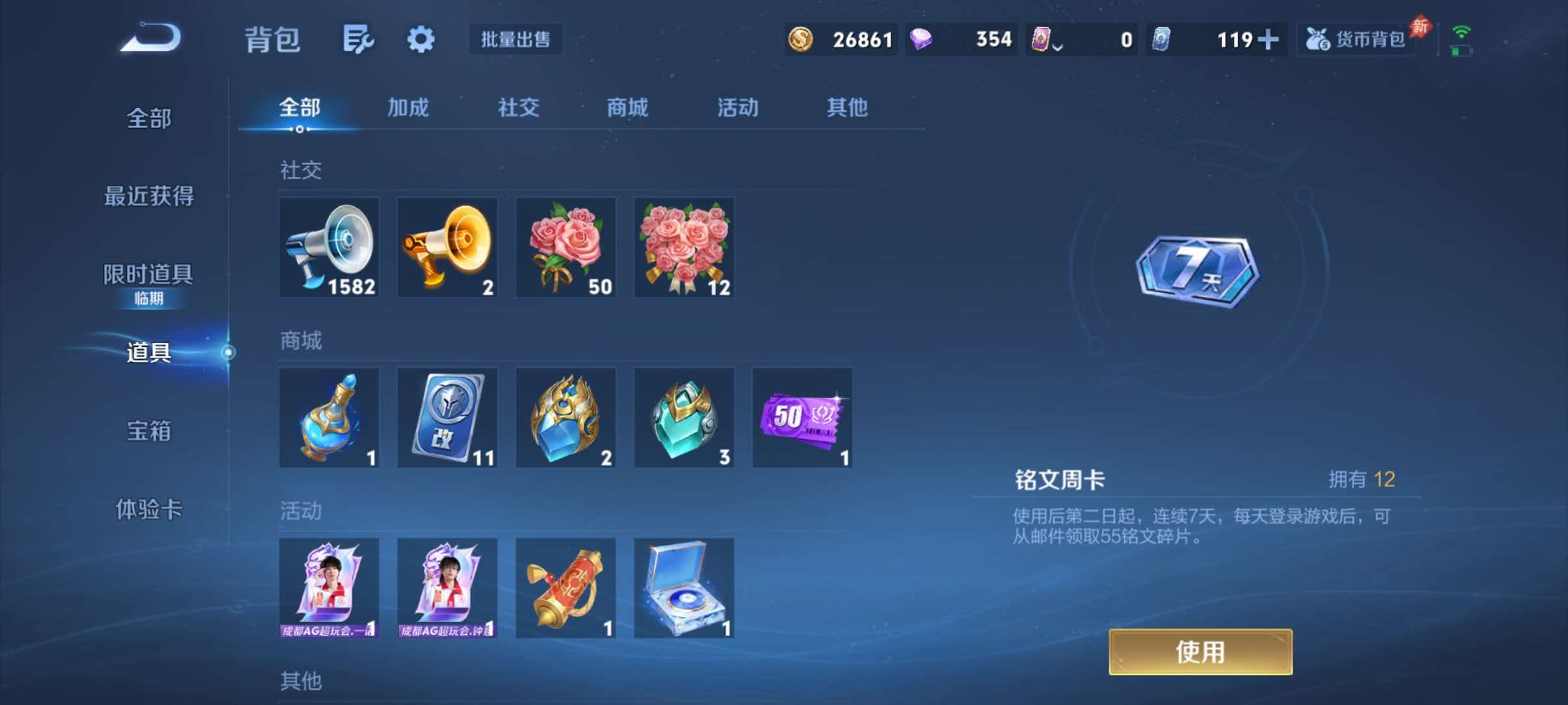 WZQM4629580王者荣耀账号详情图12 WZQM4629580王者荣耀账号详情图12