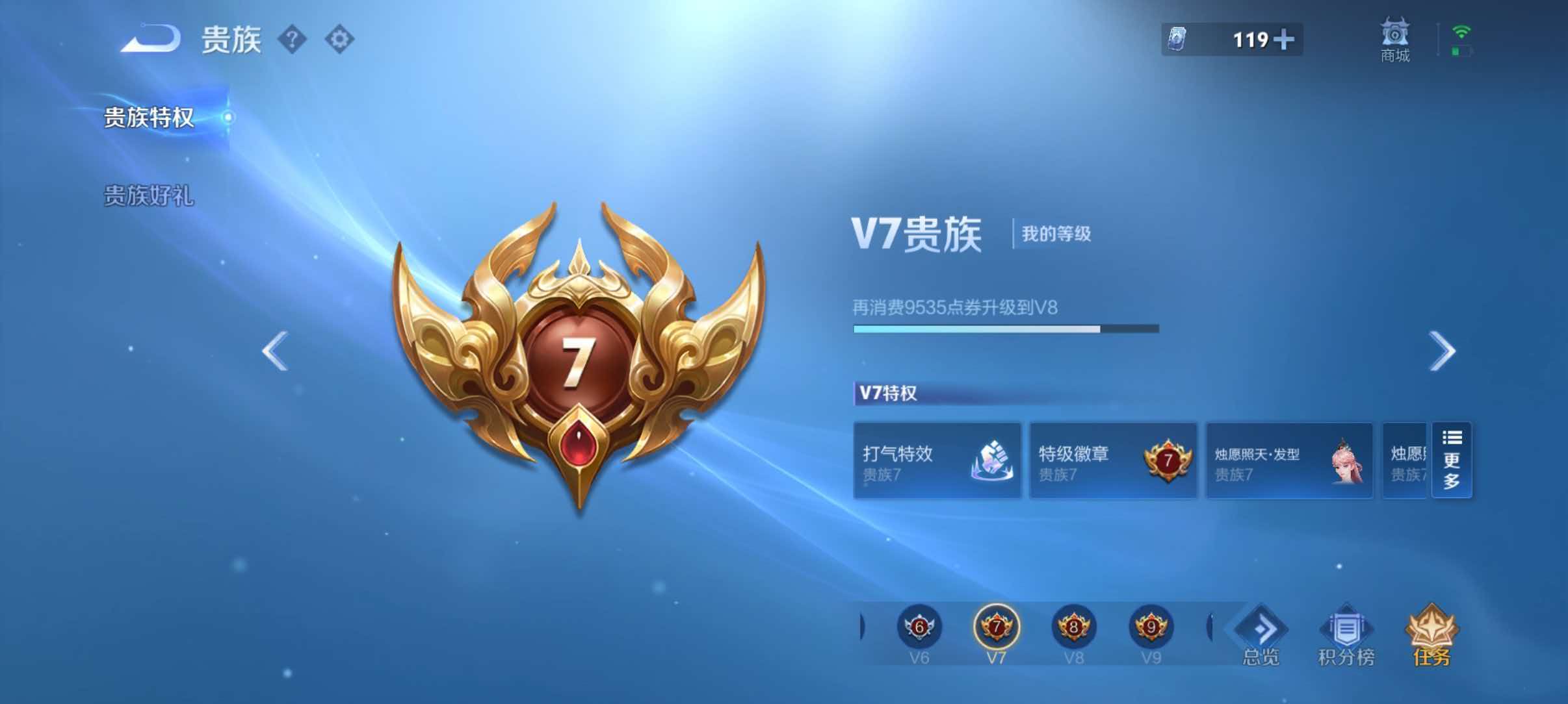 WZQM4629580王者荣耀账号详情图13 WZQM4629580王者荣耀账号详情图13