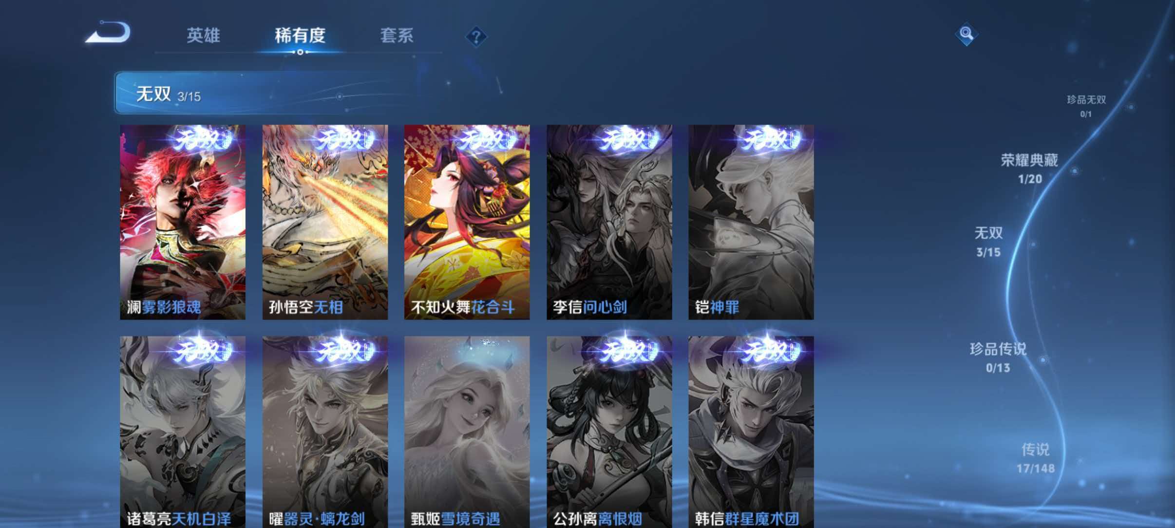 WZQM4629580王者荣耀账号详情图10 WZQM4629580王者荣耀账号详情图10