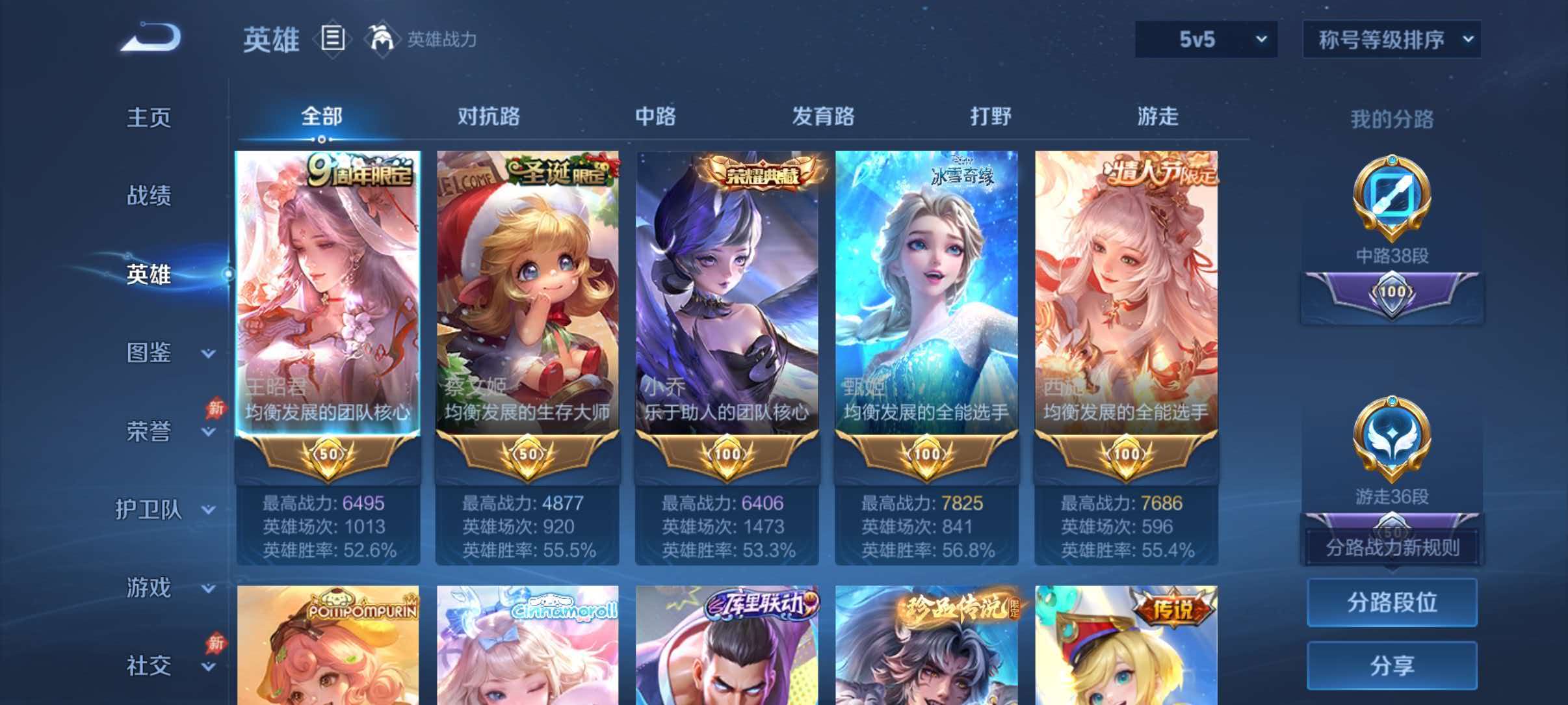 WZQM4629588王者荣耀账号详情图3 WZQM4629588王者荣耀账号详情图3