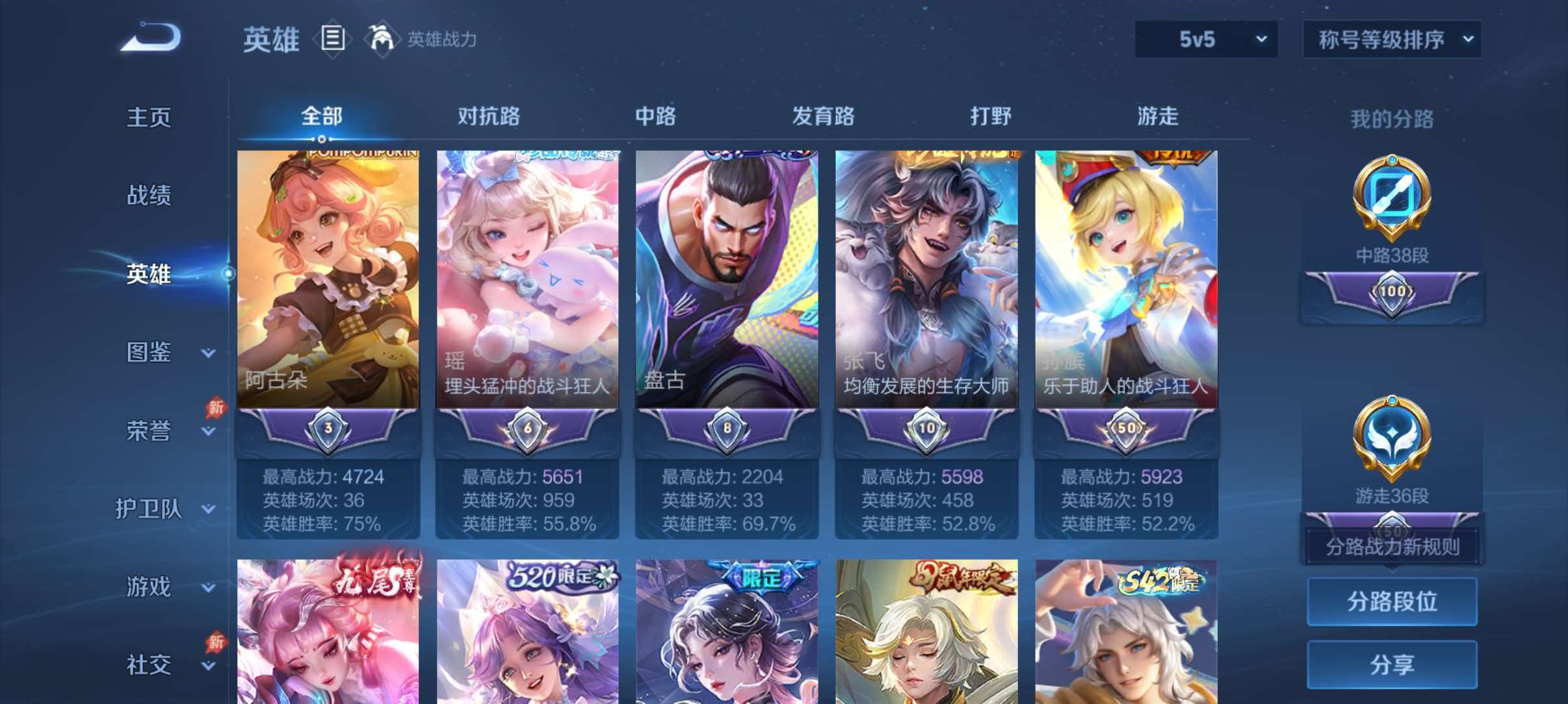 WZQM4629588王者荣耀账号详情图4 WZQM4629588王者荣耀账号详情图4
