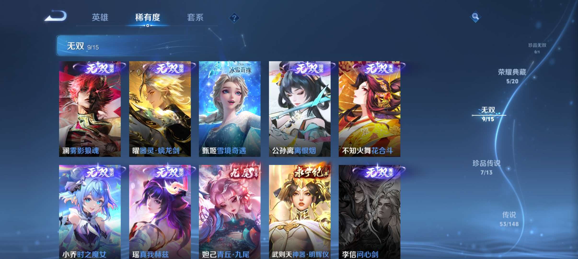 WZQM4629588王者荣耀账号详情图12 WZQM4629588王者荣耀账号详情图12