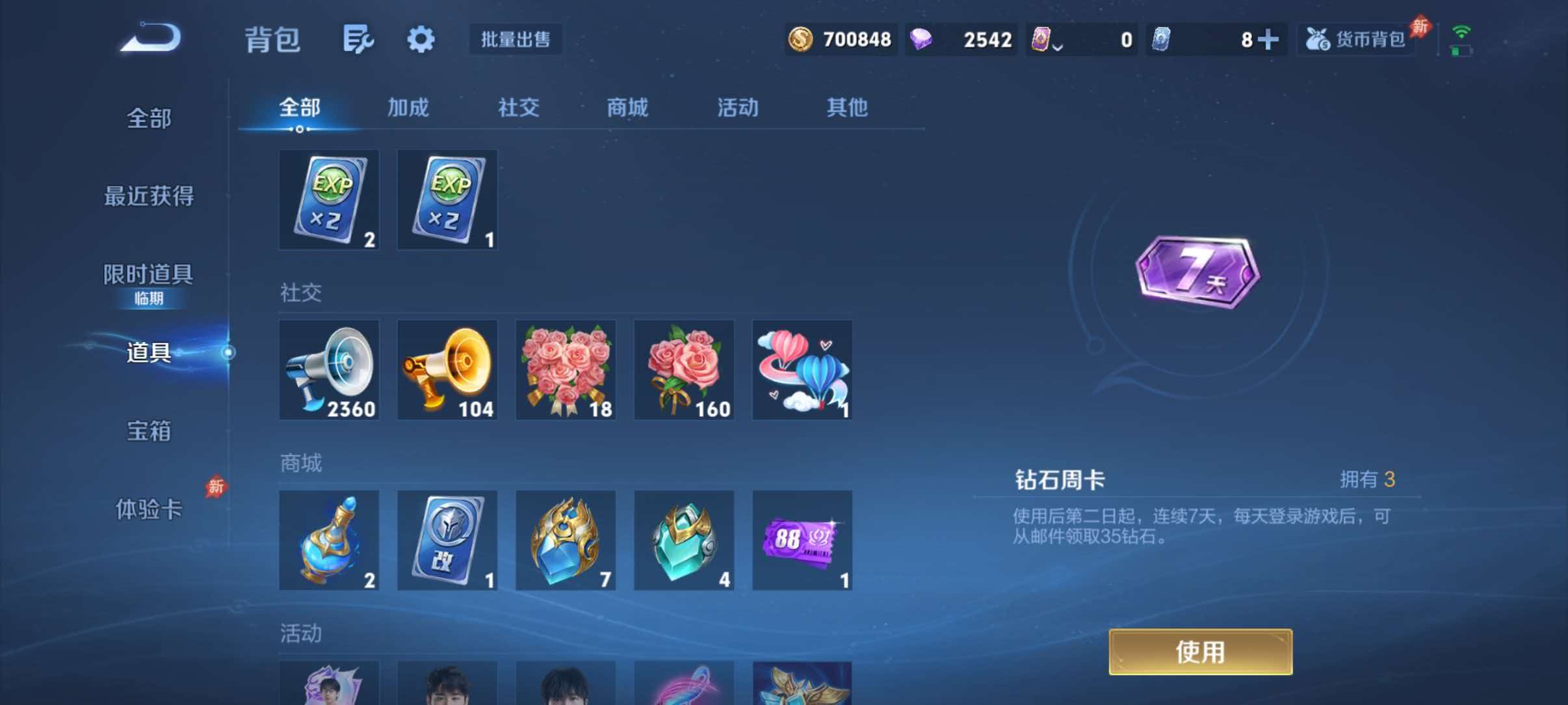 WZQM4629588王者荣耀账号详情图14 WZQM4629588王者荣耀账号详情图14