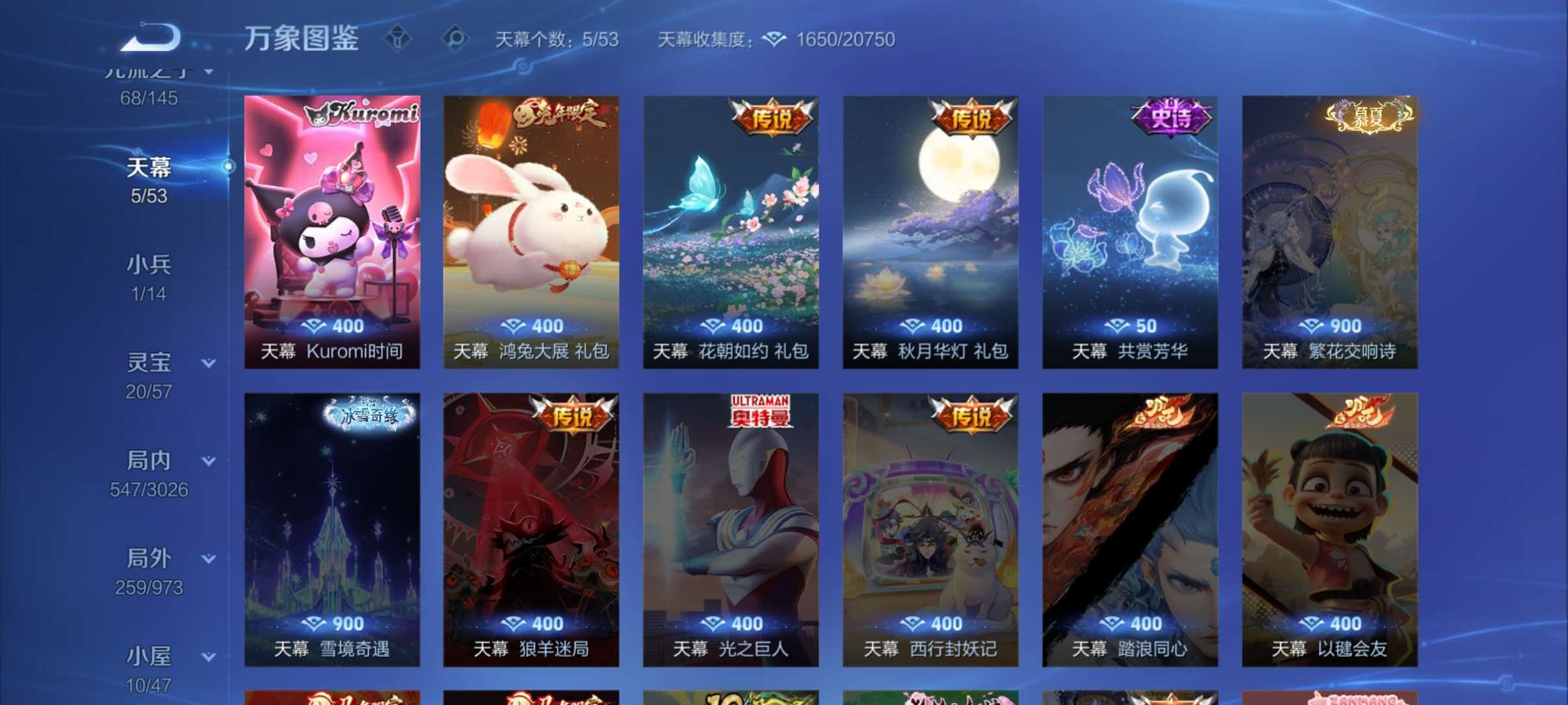 WZQM4629588王者荣耀账号详情图8 WZQM4629588王者荣耀账号详情图8