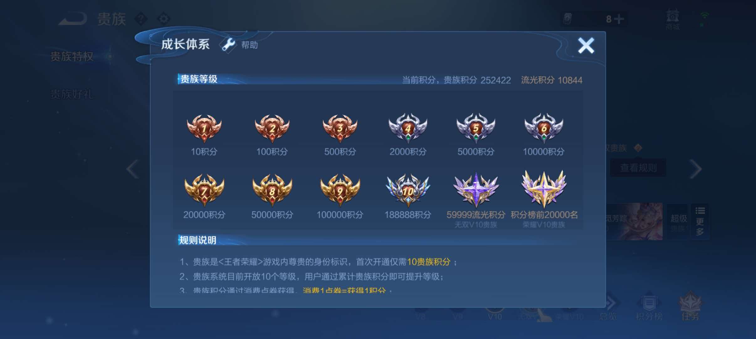 WZQM4629588王者荣耀账号详情图16 WZQM4629588王者荣耀账号详情图16