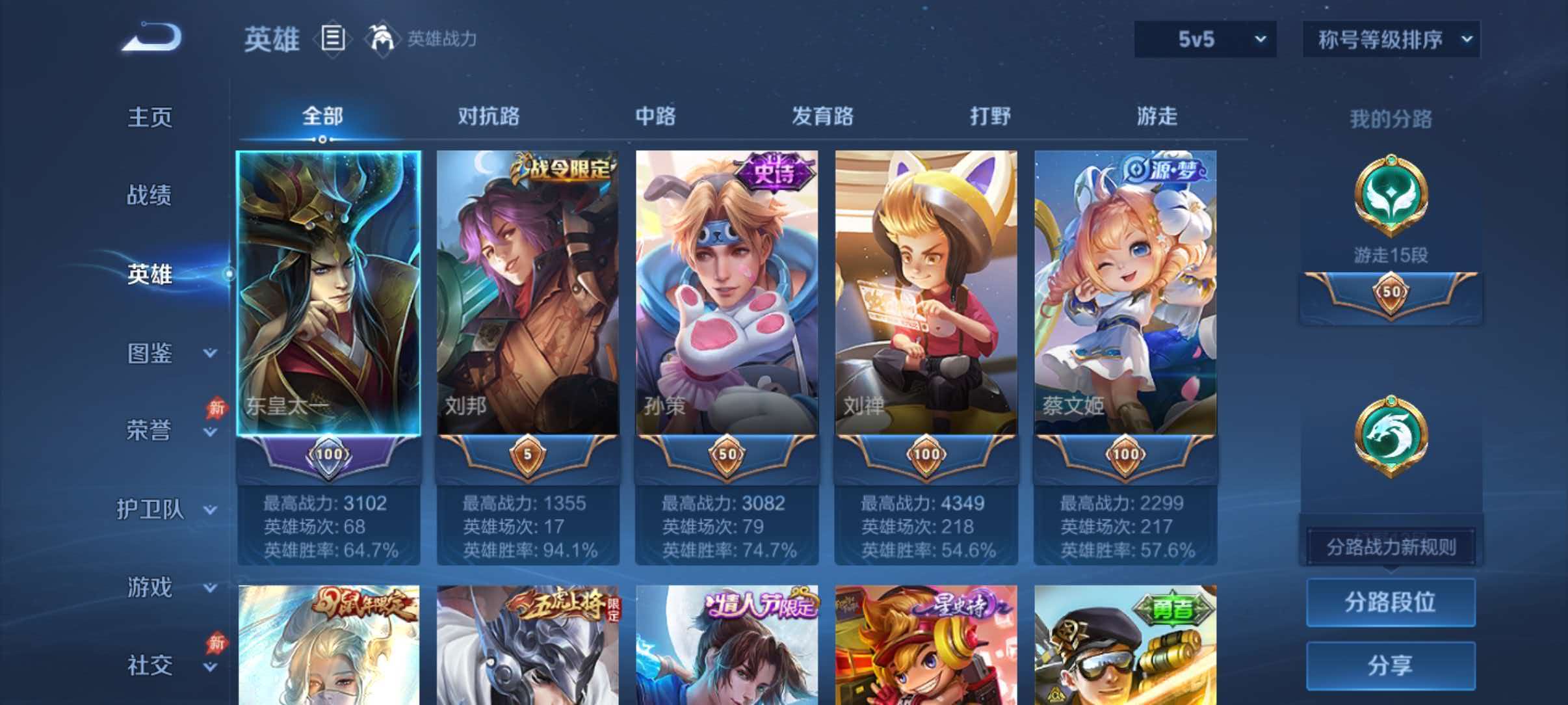 WZQM4629590王者荣耀账号详情图3 WZQM4629590王者荣耀账号详情图3