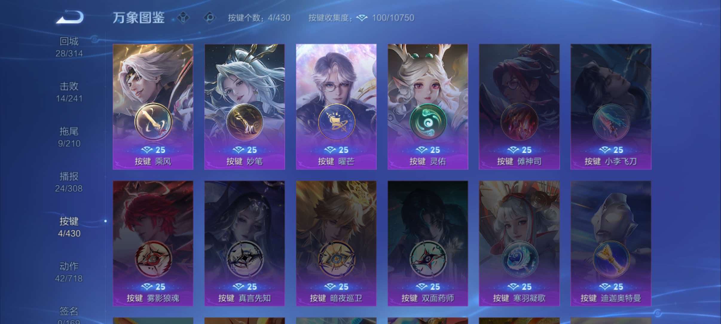 WZQM4629590王者荣耀账号详情图6 WZQM4629590王者荣耀账号详情图6