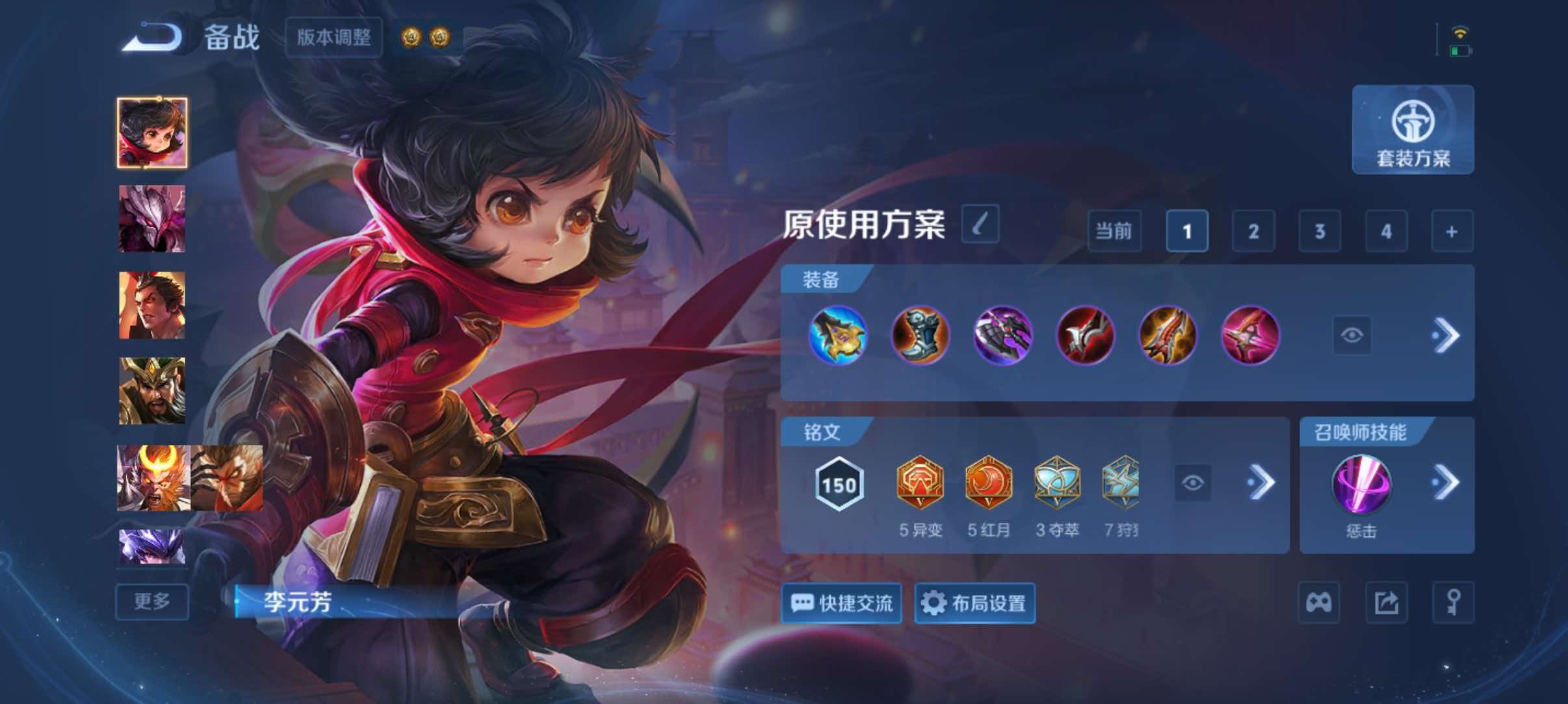 WZQM4629590王者荣耀账号详情图9 WZQM4629590王者荣耀账号详情图9
