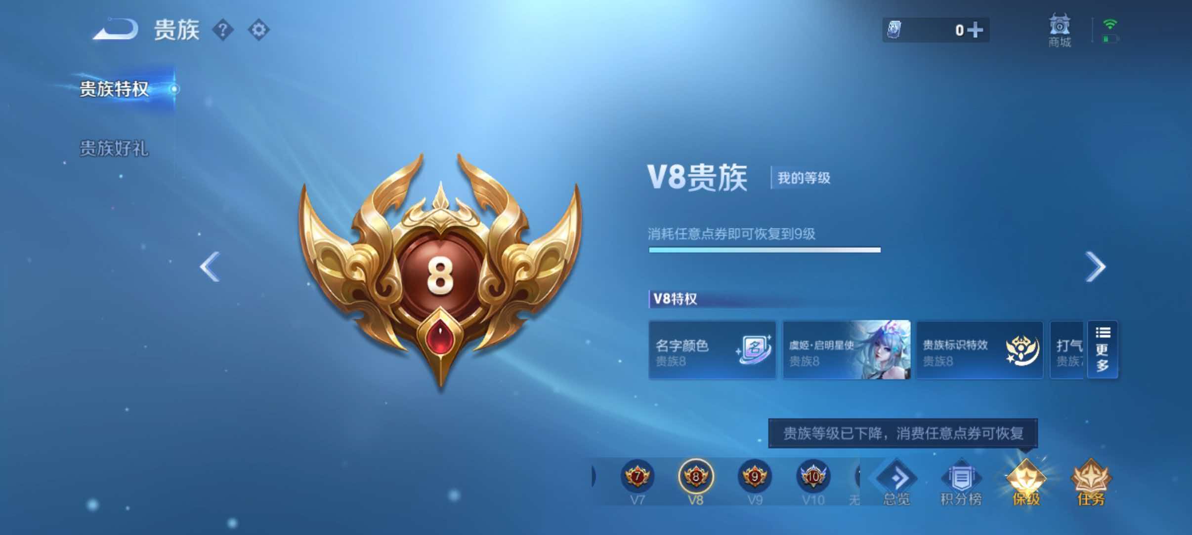 WZQM4629590王者荣耀账号详情图12 WZQM4629590王者荣耀账号详情图12