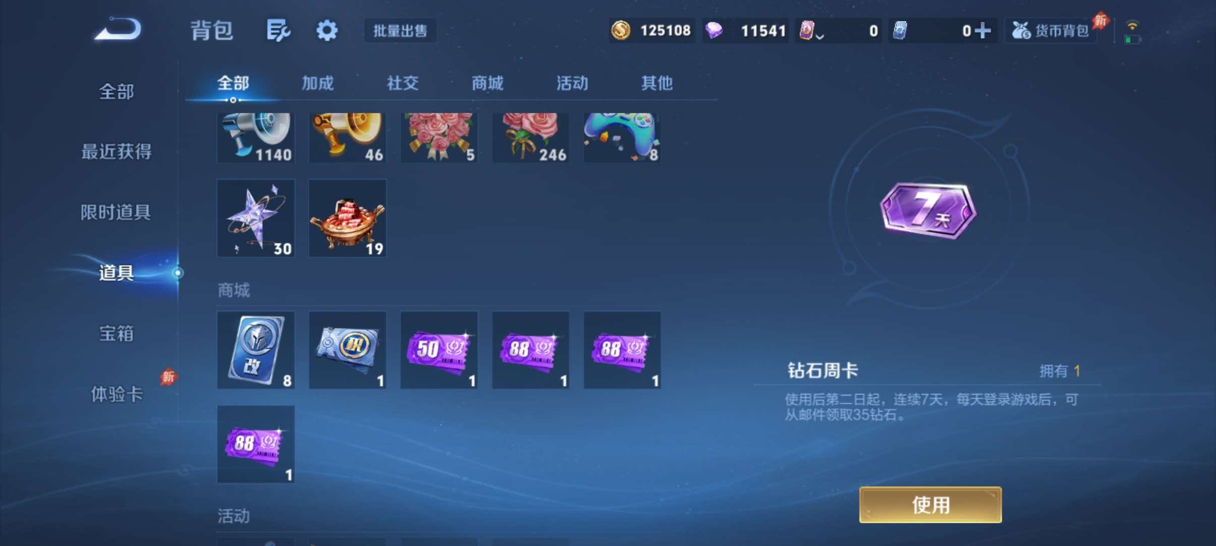 WZQM4629590王者荣耀账号详情图10 WZQM4629590王者荣耀账号详情图10