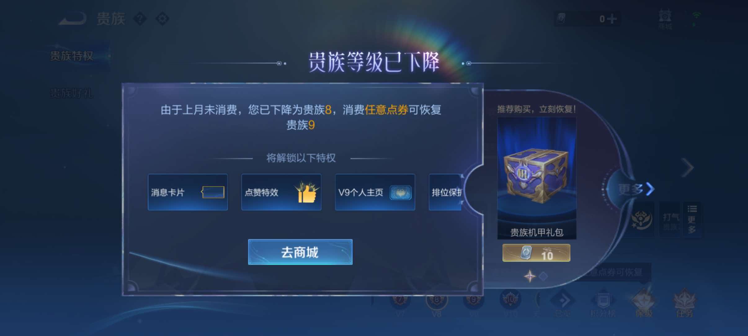 WZQM4629590王者荣耀账号详情图11 WZQM4629590王者荣耀账号详情图11