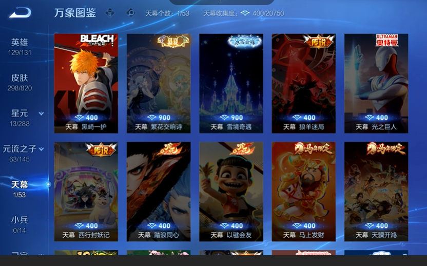 WZQM4633539王者荣耀账号详情图6