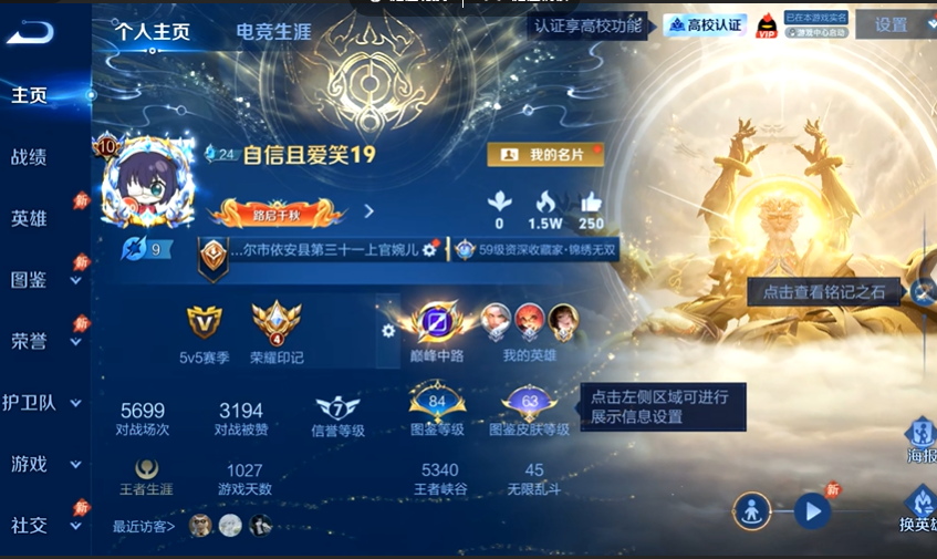 WZQM4633539王者荣耀账号详情图2