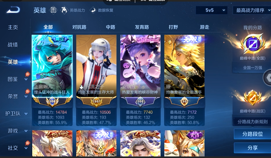 WZQM4633539王者荣耀账号详情图3