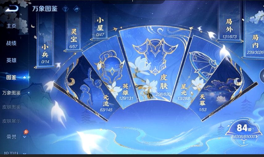 WZQM4633539王者荣耀账号详情图4