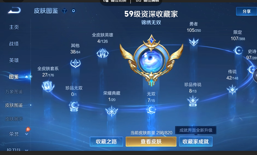 WZQM4633539王者荣耀账号详情图9