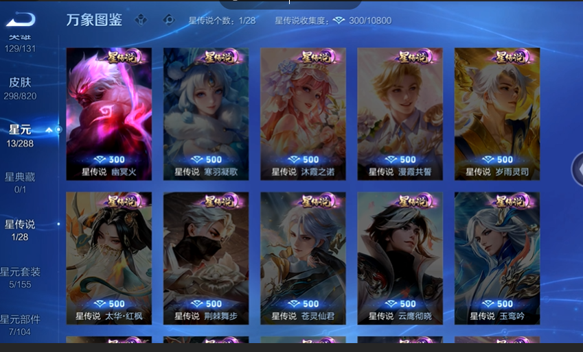 WZQM4633539王者荣耀账号详情图5