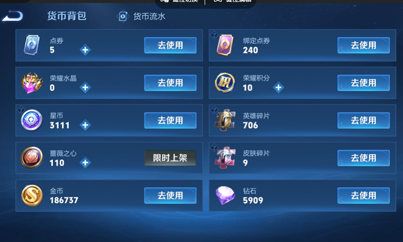 WZQM4633539王者荣耀账号详情图15