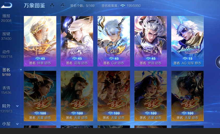 WZQM4633539王者荣耀账号详情图8