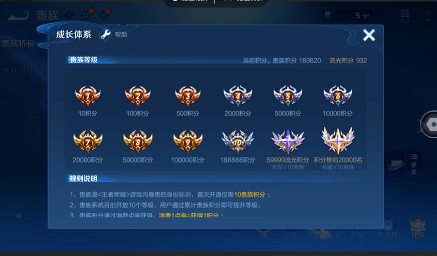 WZQM4633539王者荣耀账号详情图17